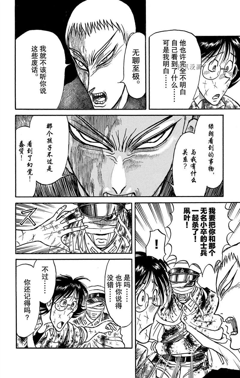 第225话 试看版