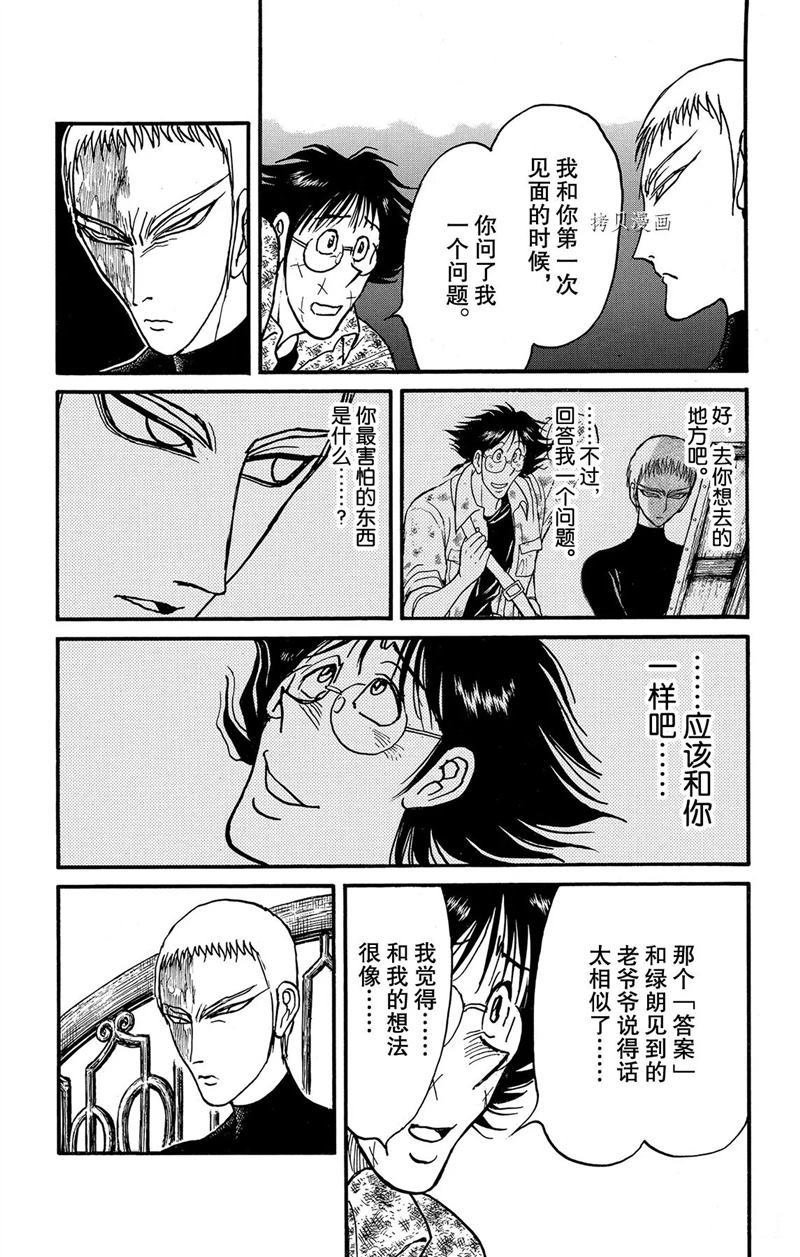 第225话 试看版