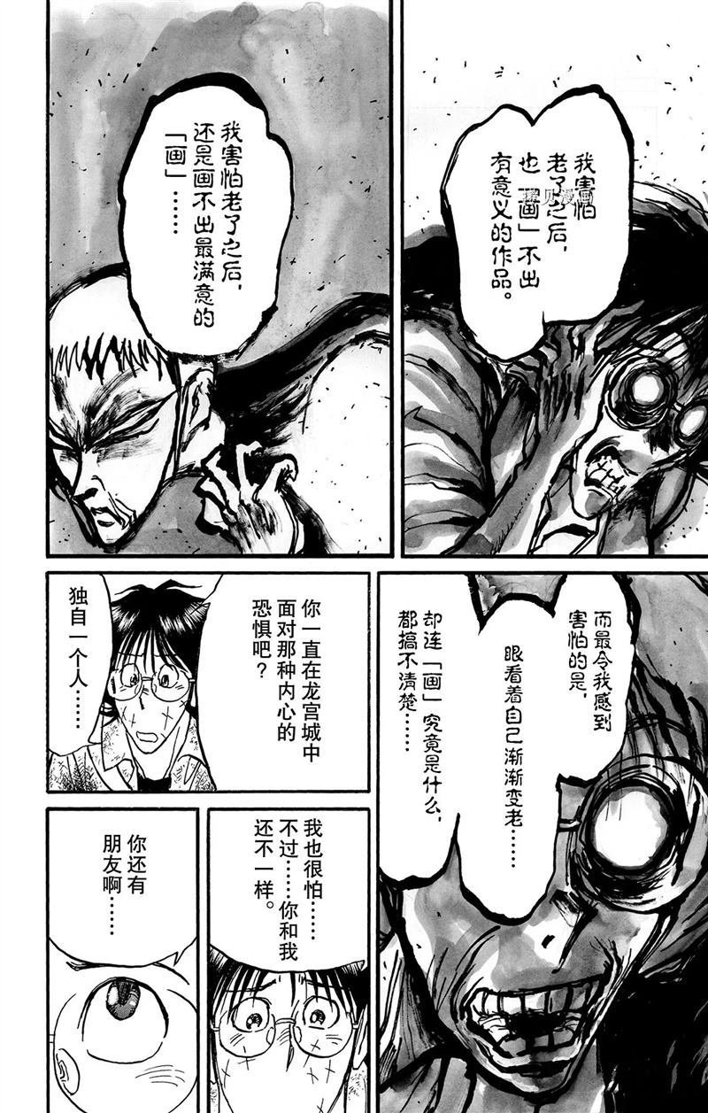 第225话 试看版