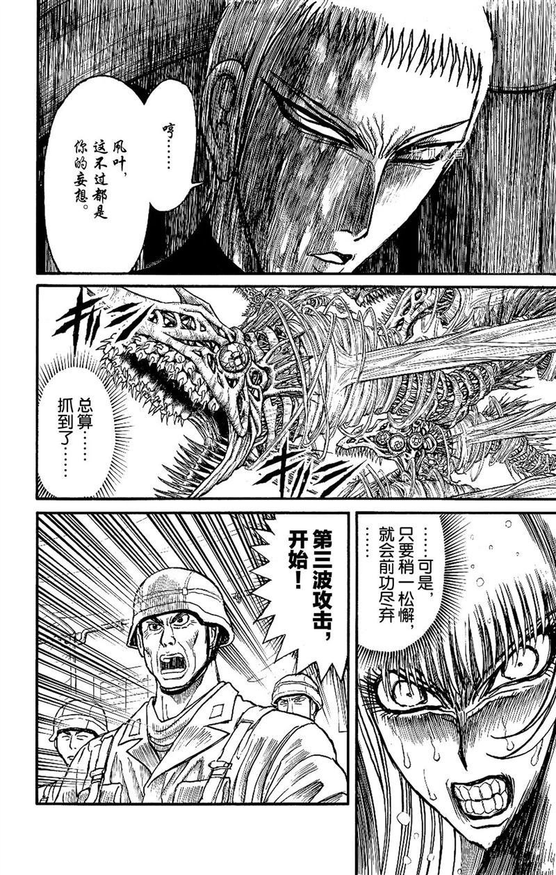第225话 试看版