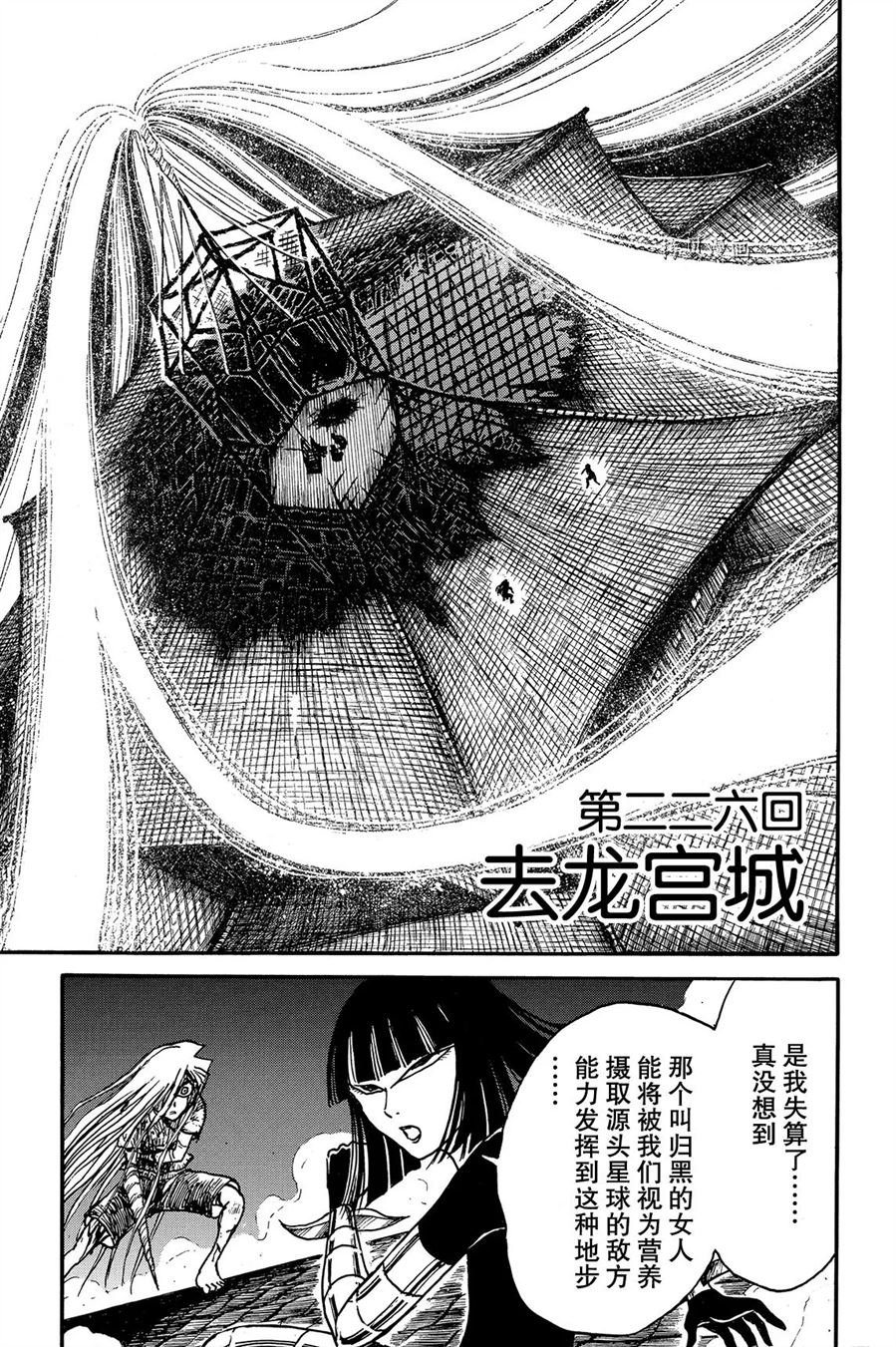 第226话 试看版