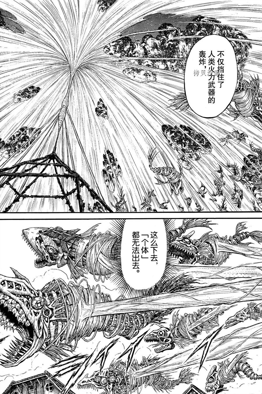 第226话 试看版