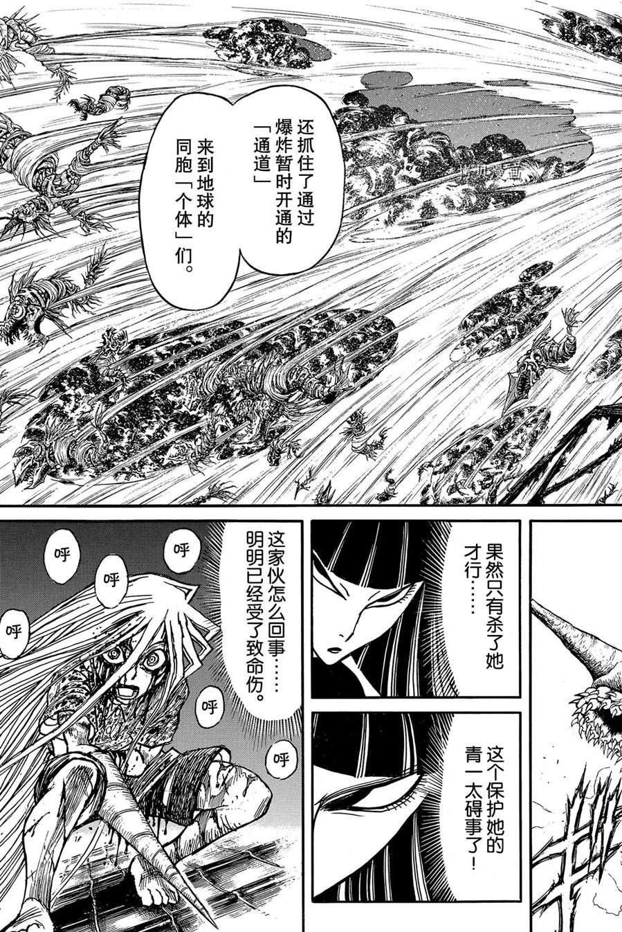 第226话 试看版