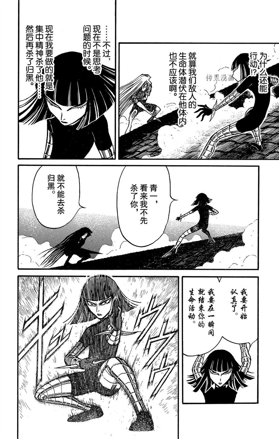 第226话 试看版