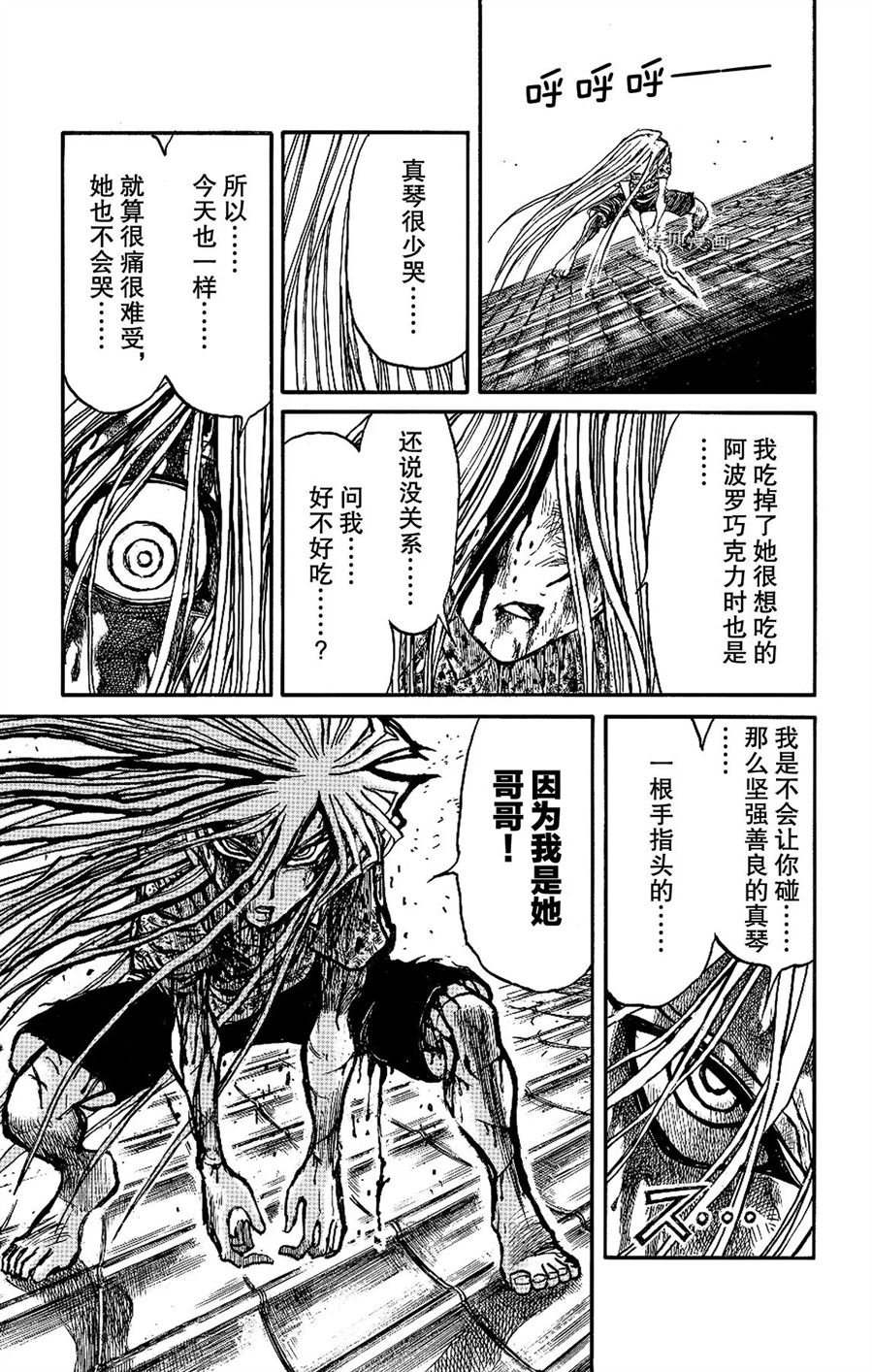 第226话 试看版