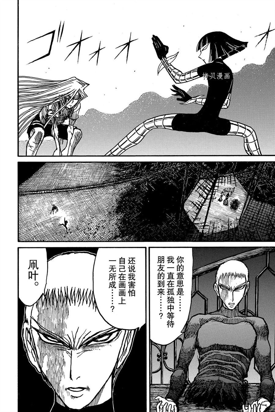 第226话 试看版