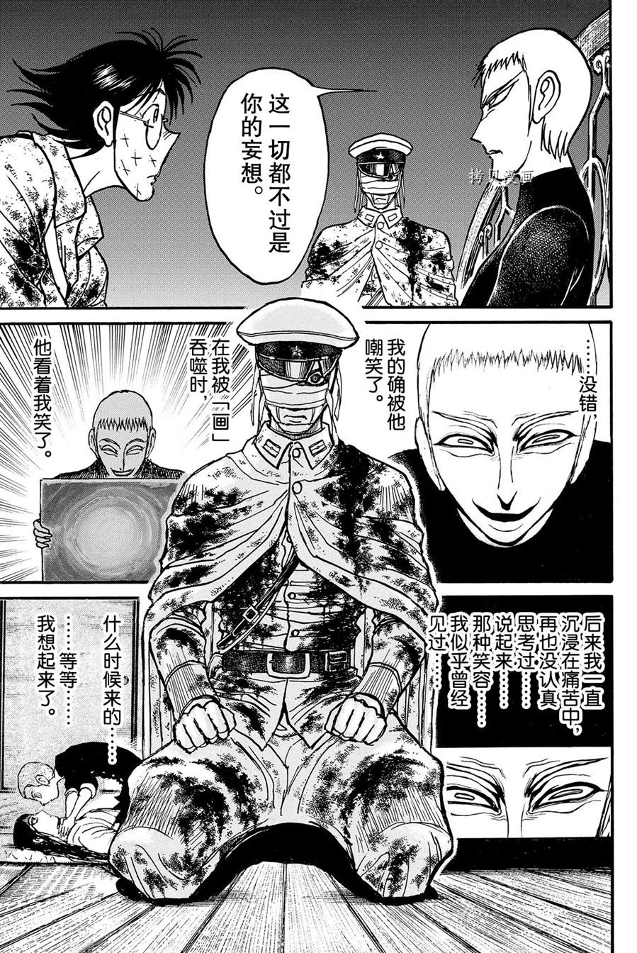 第226话 试看版