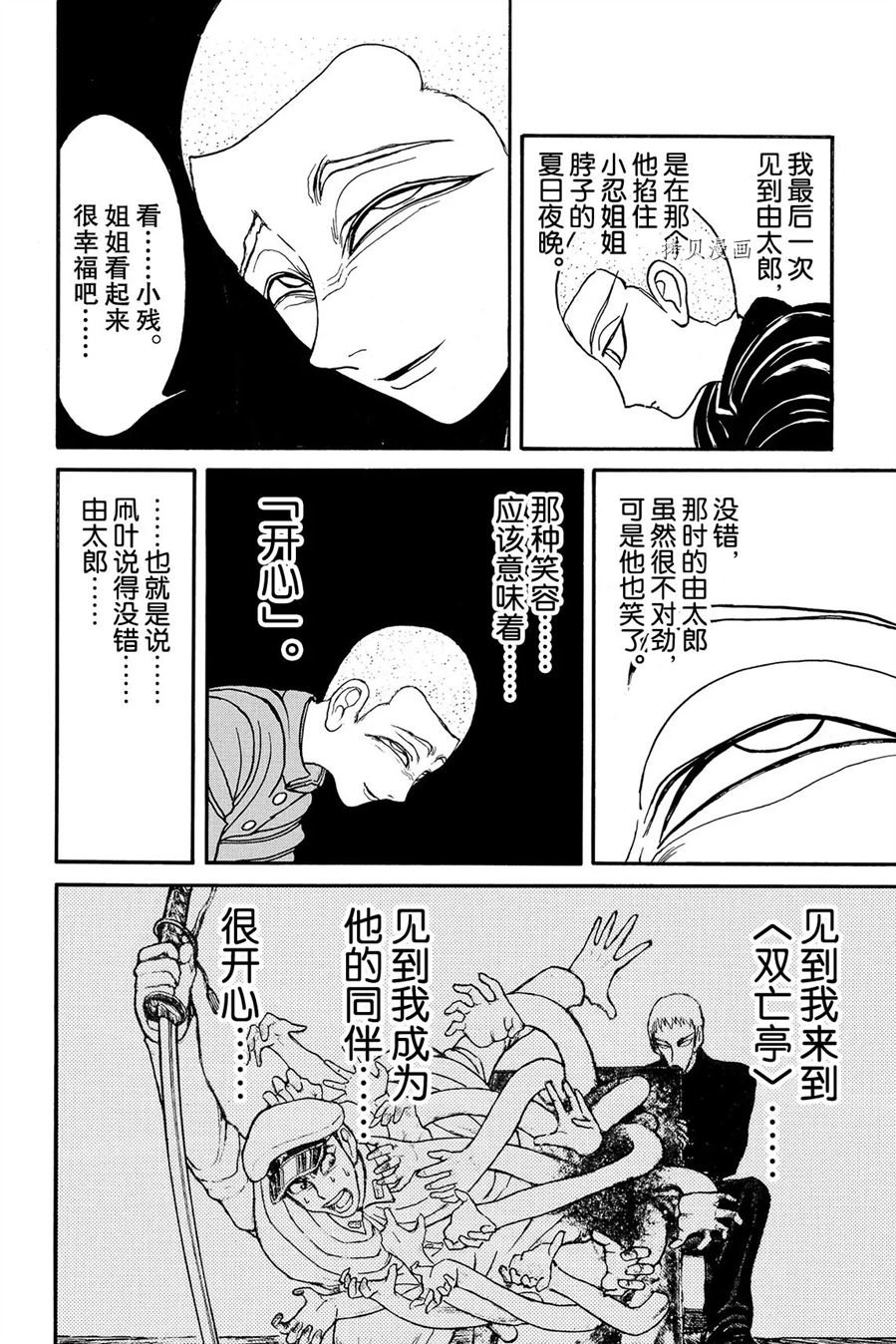 第226话 试看版