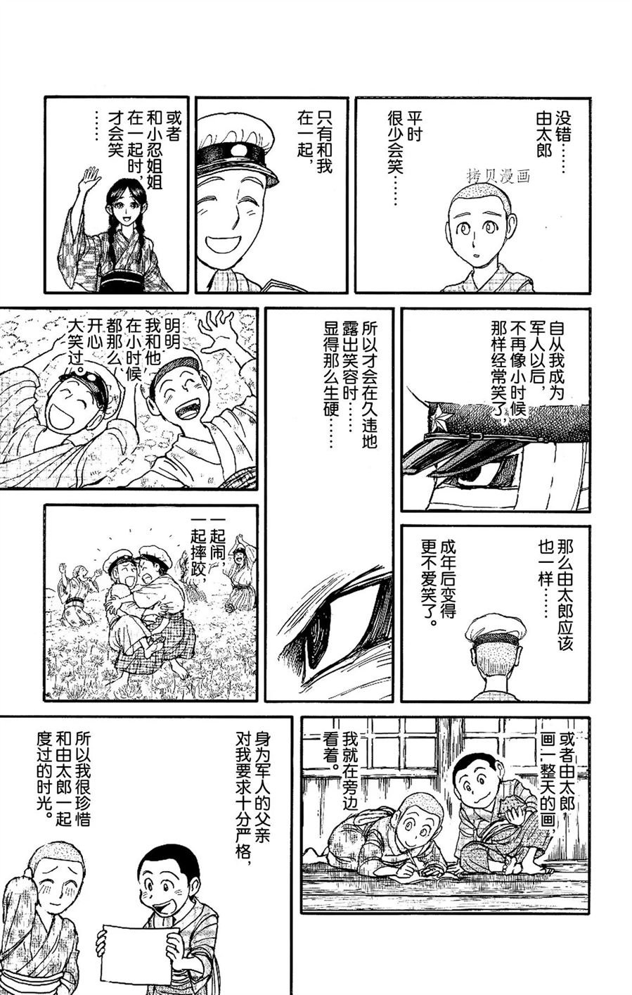 第226话 试看版