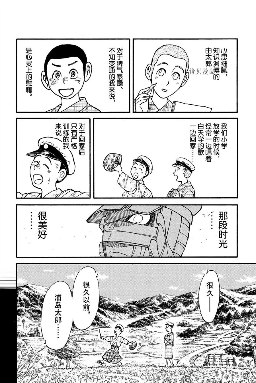 第226话 试看版