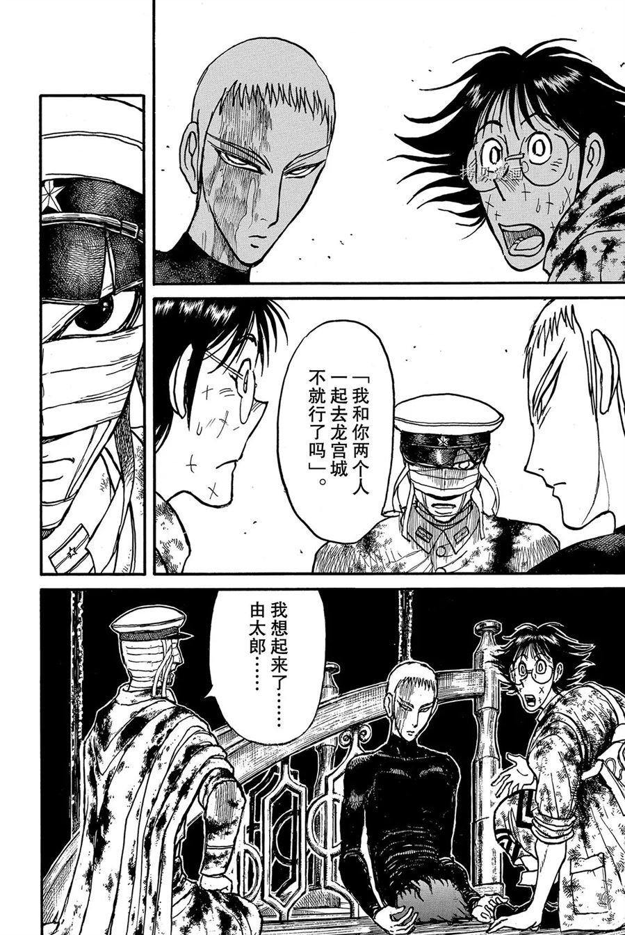 第226话 试看版
