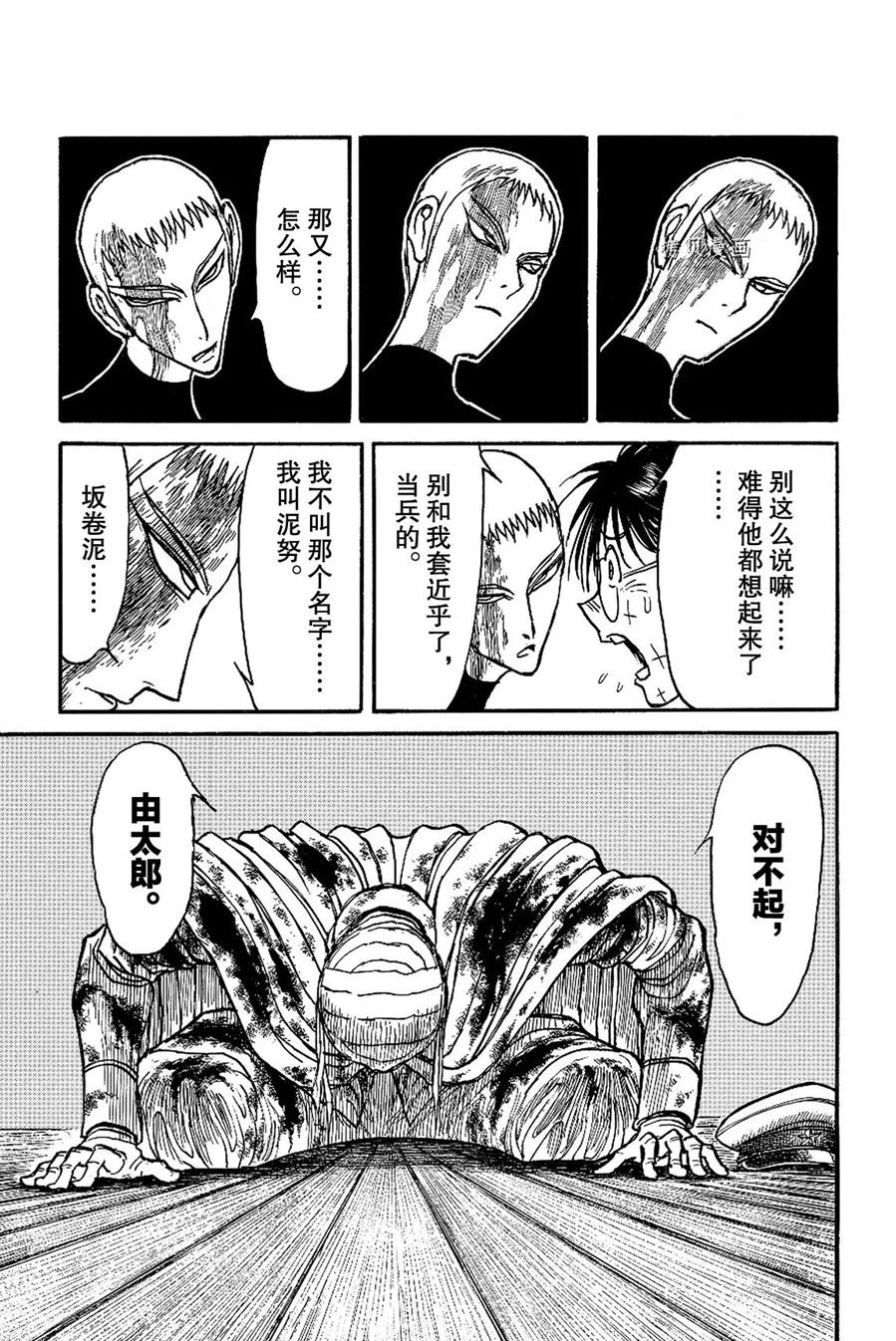 第226话 试看版