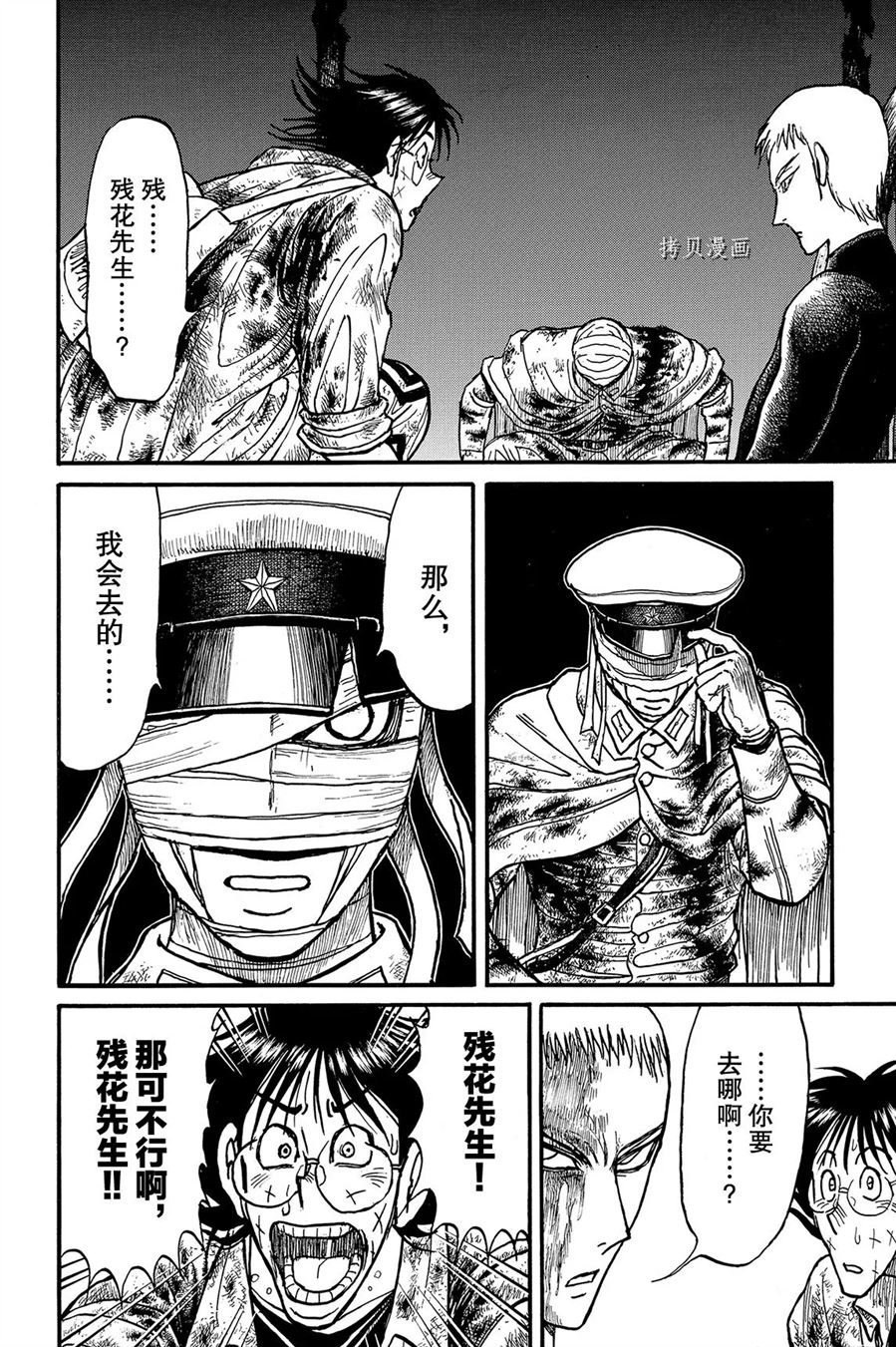 第226话 试看版