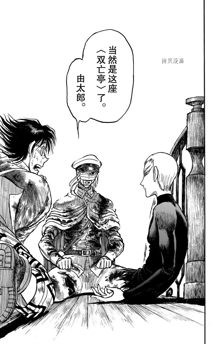 第226话 试看版