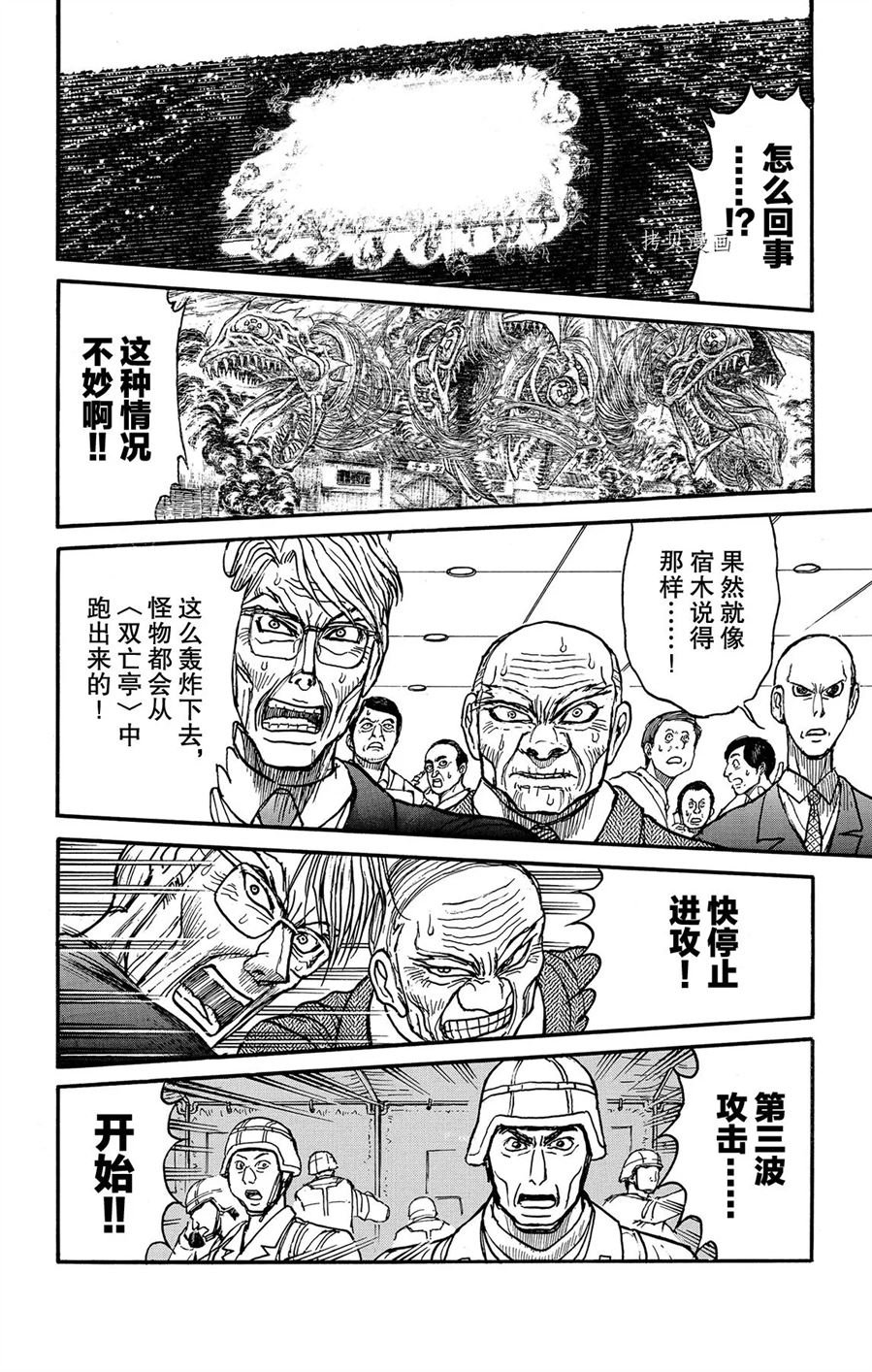 第226话 试看版