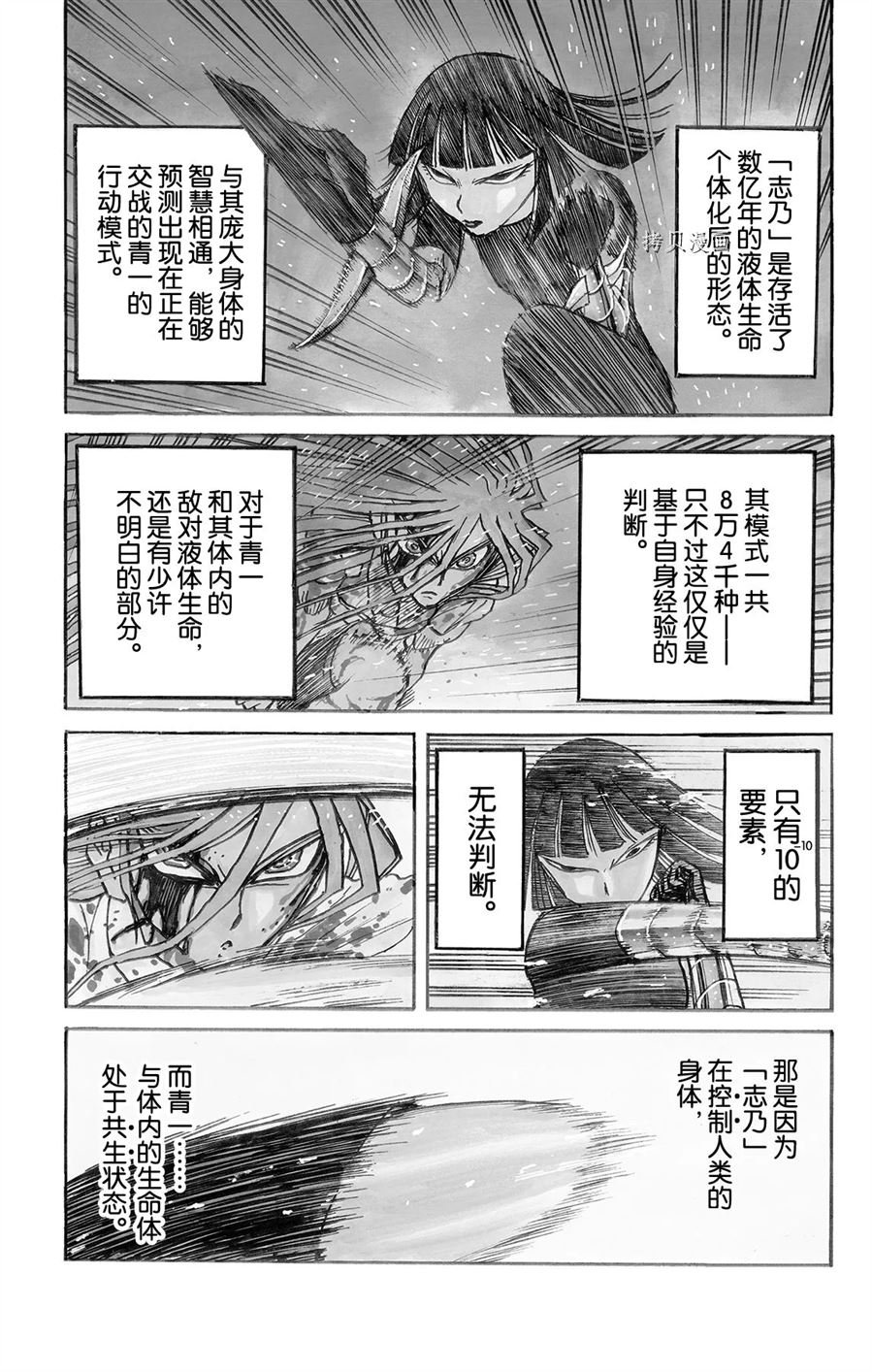 第227话 试看版