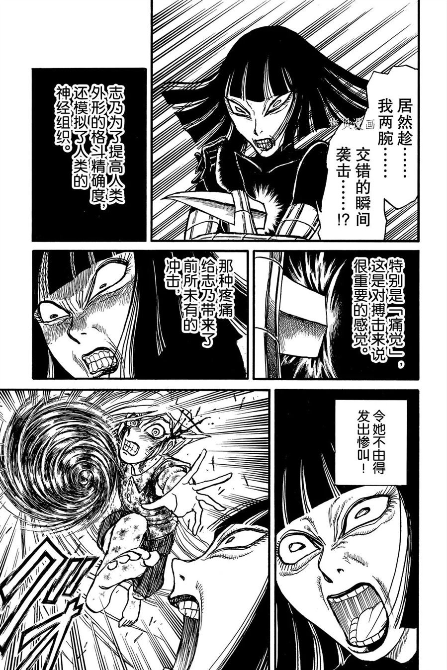 第227话 试看版