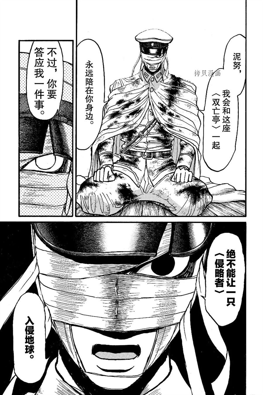 第227话 试看版
