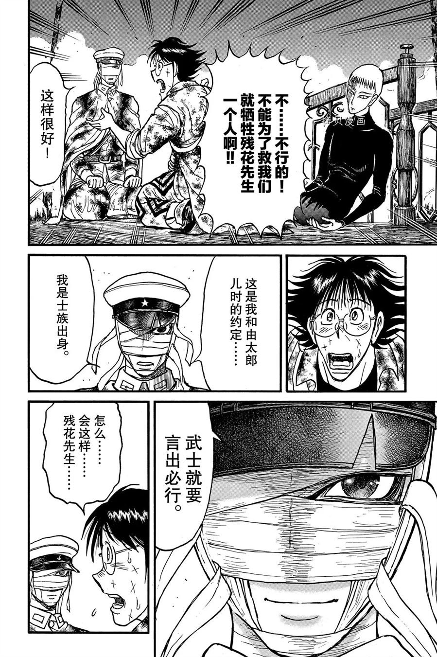 第227话 试看版