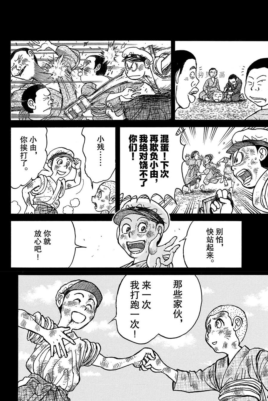 第227话 试看版