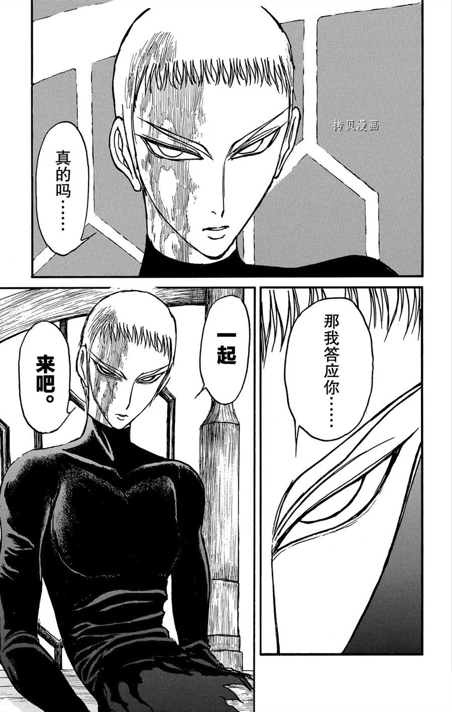 第227话 试看版