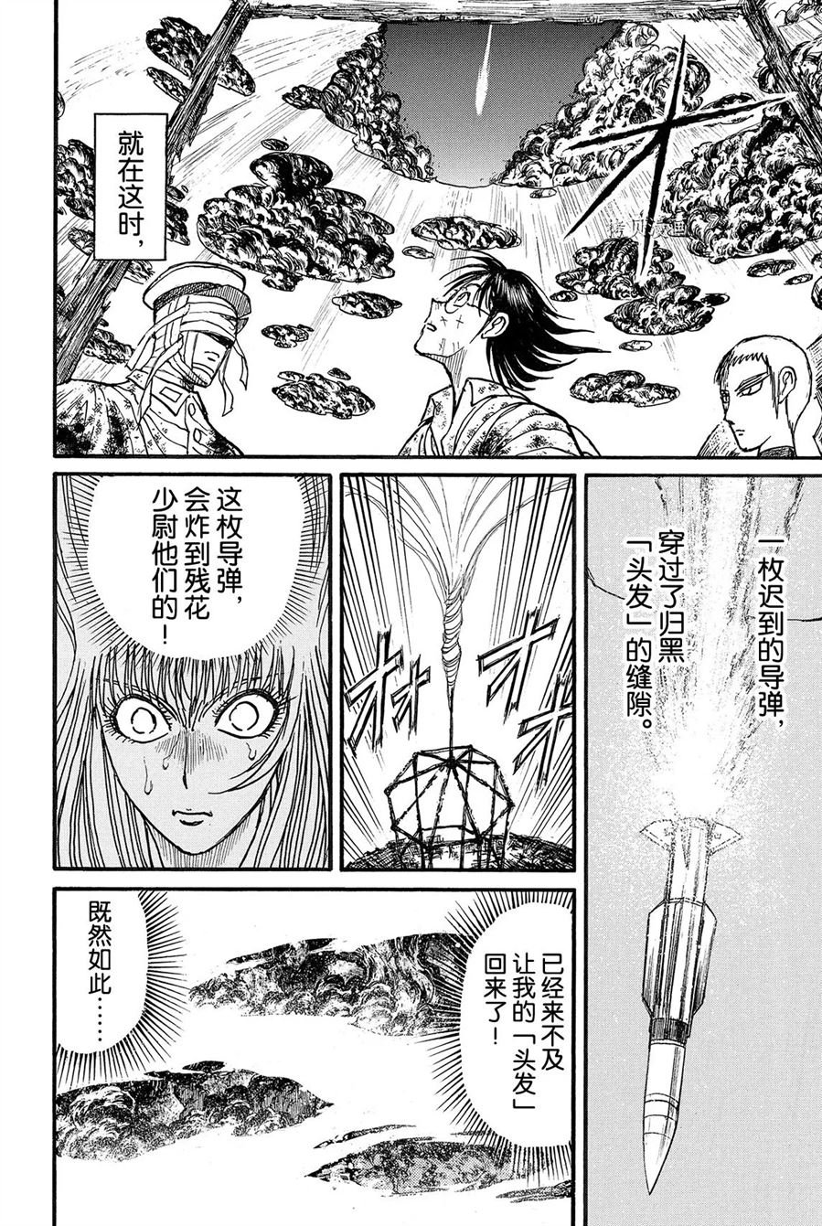 第227话 试看版