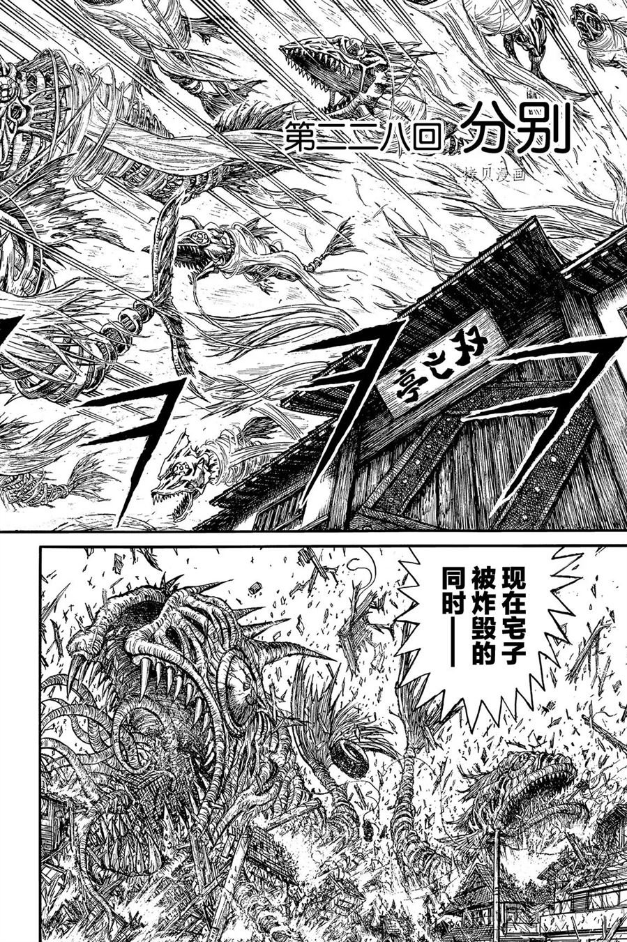第228话 试看版