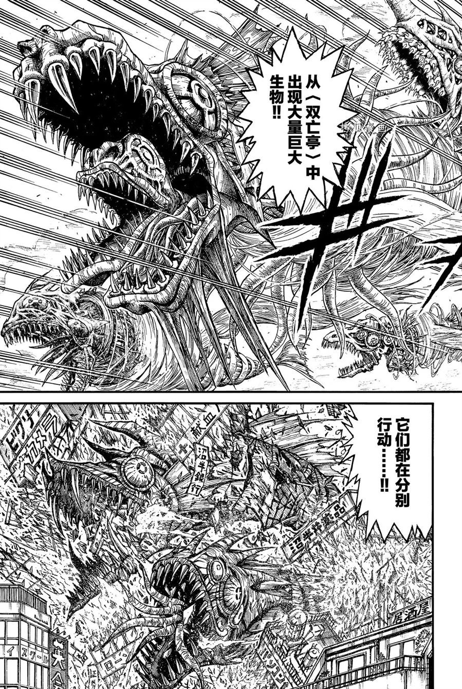 第228话 试看版