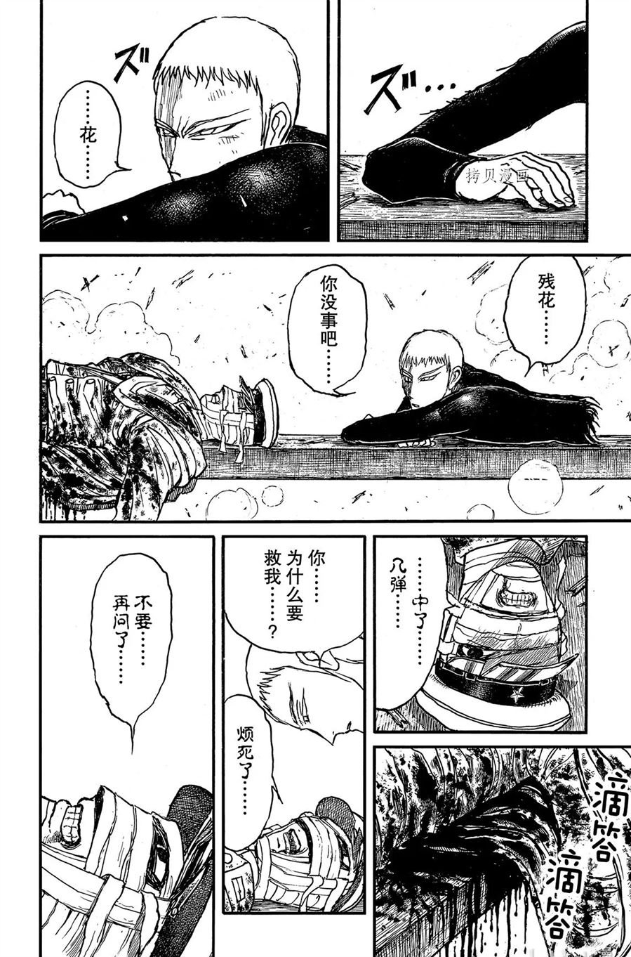第228话 试看版