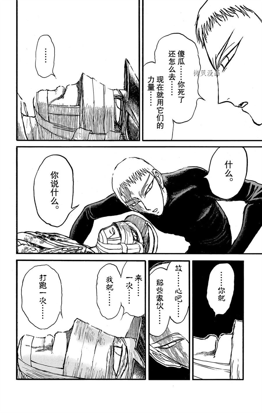 第228话 试看版