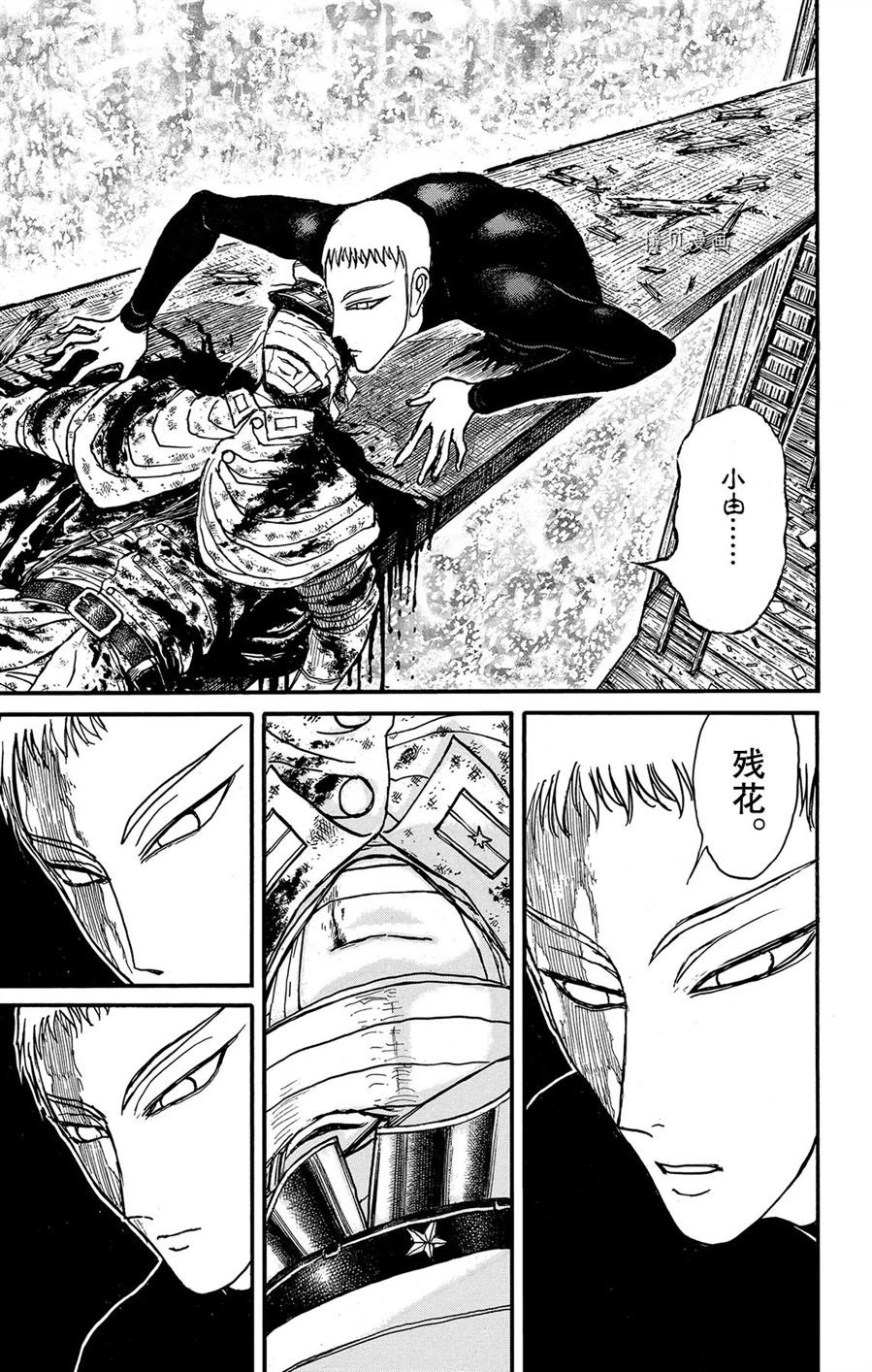 第228话 试看版