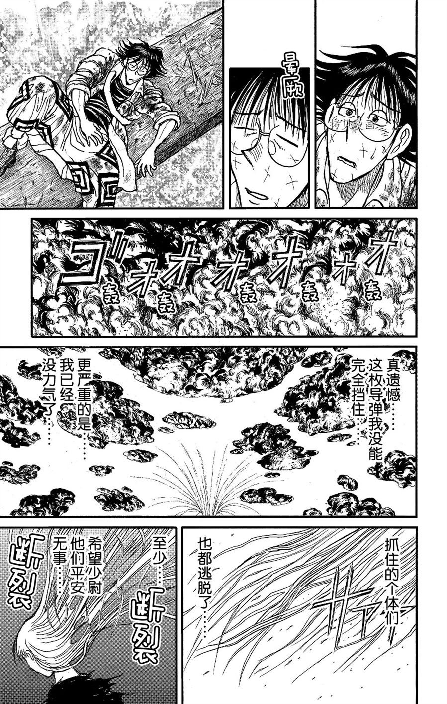 第228话 试看版
