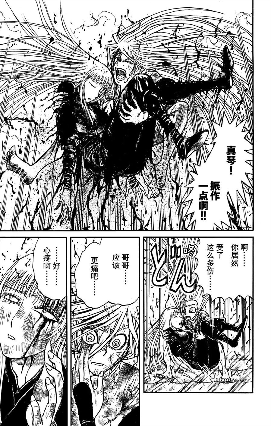 第228话 试看版
