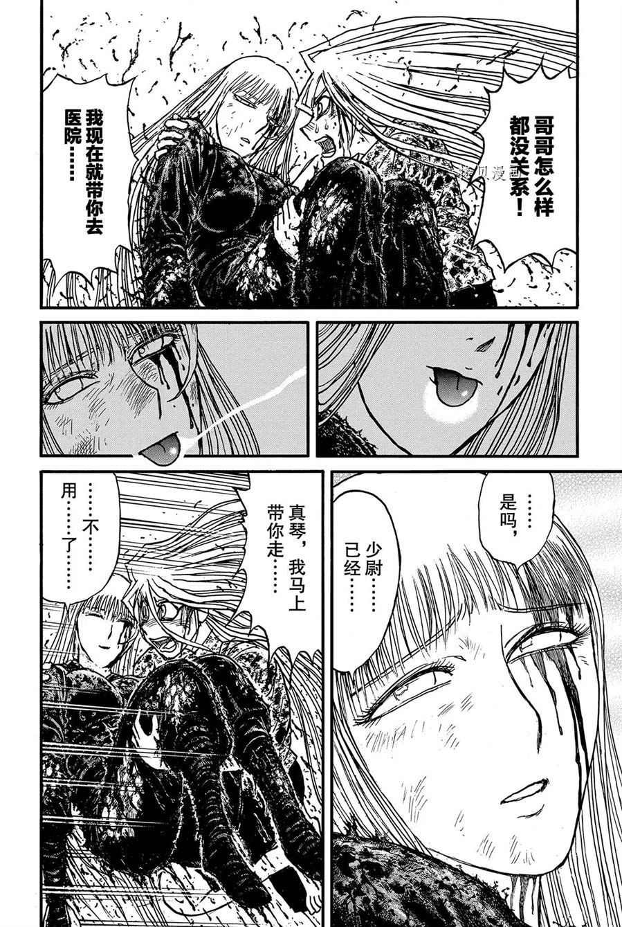 第228话 试看版