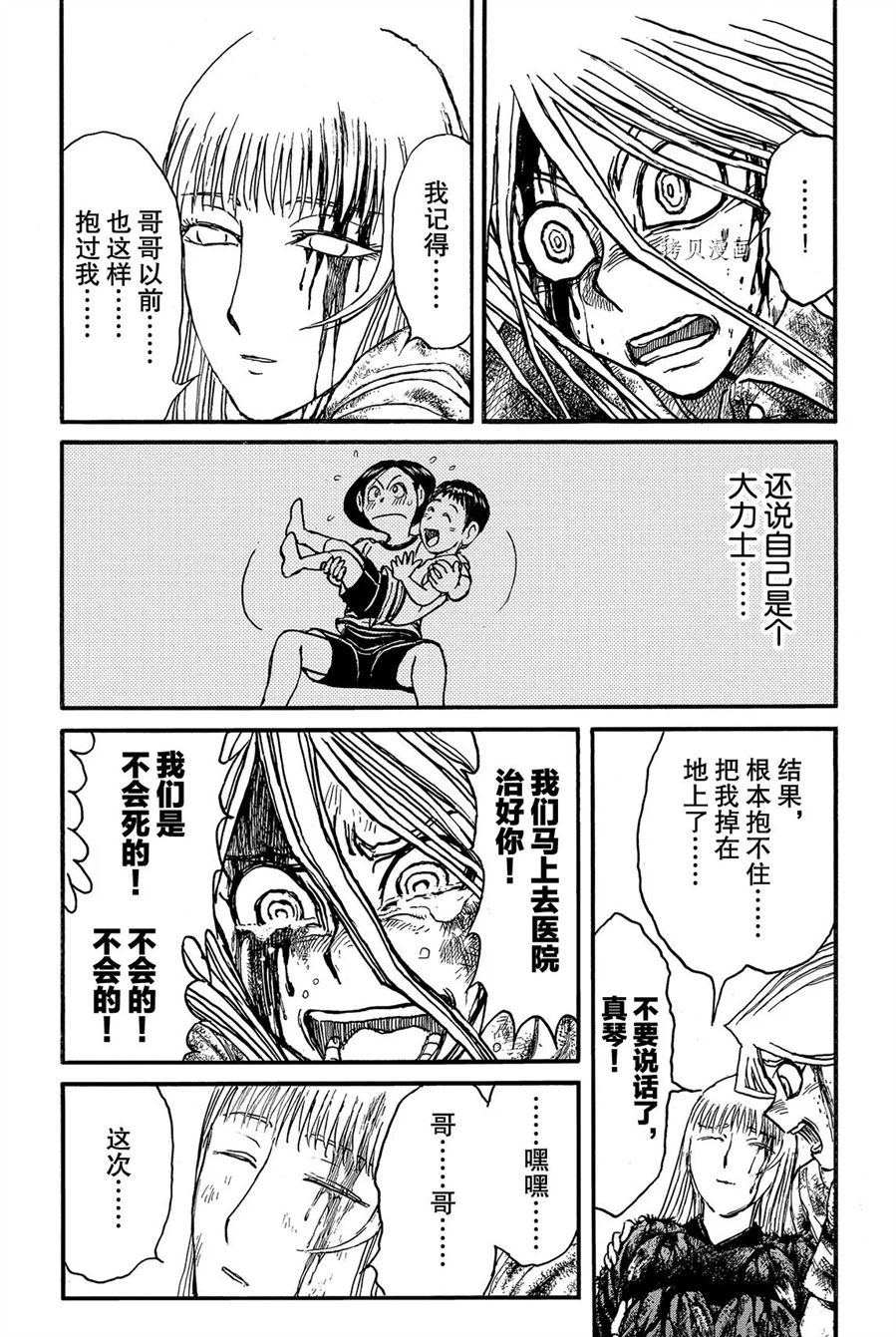 第228话 试看版