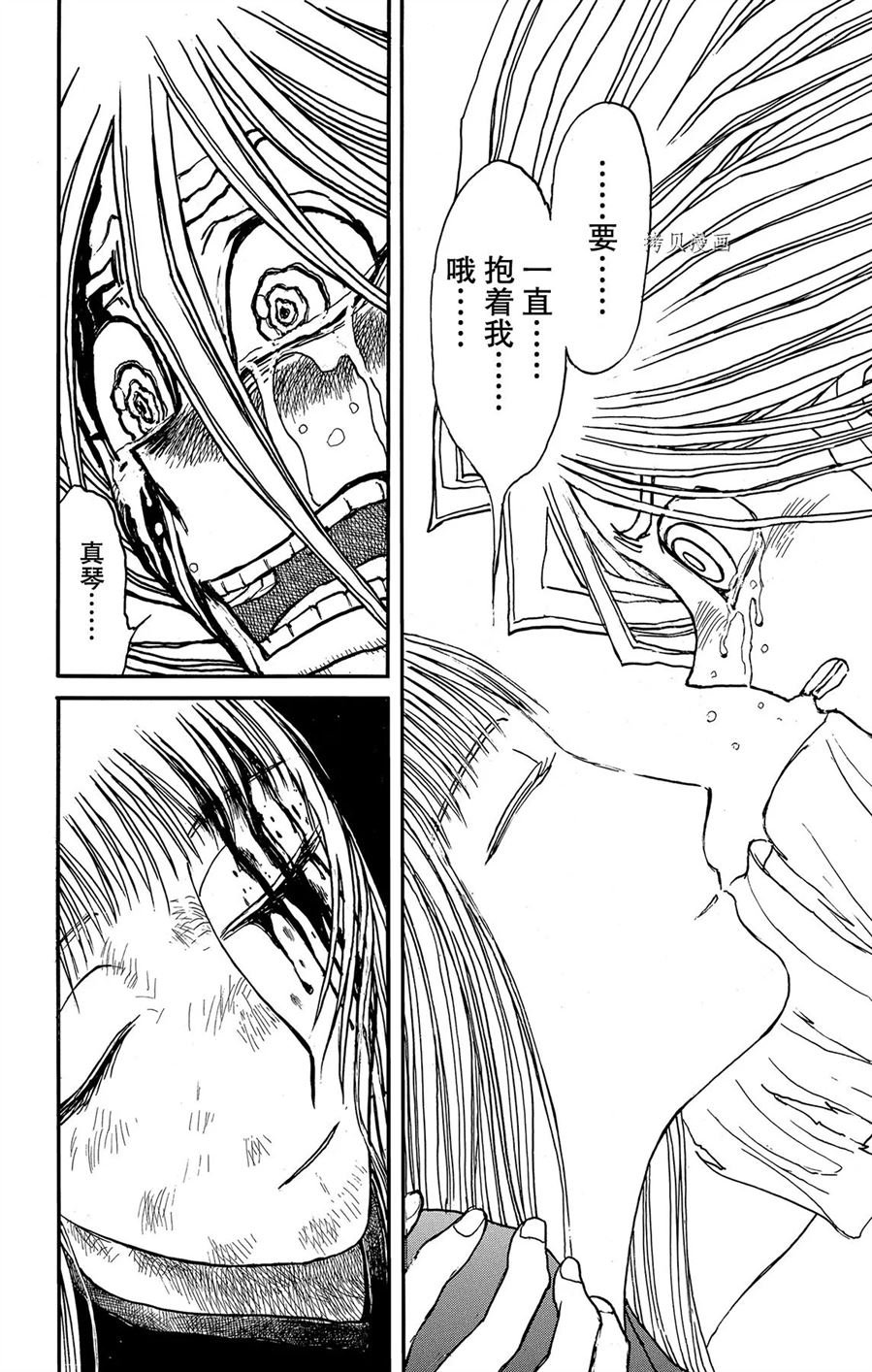 第228话 试看版