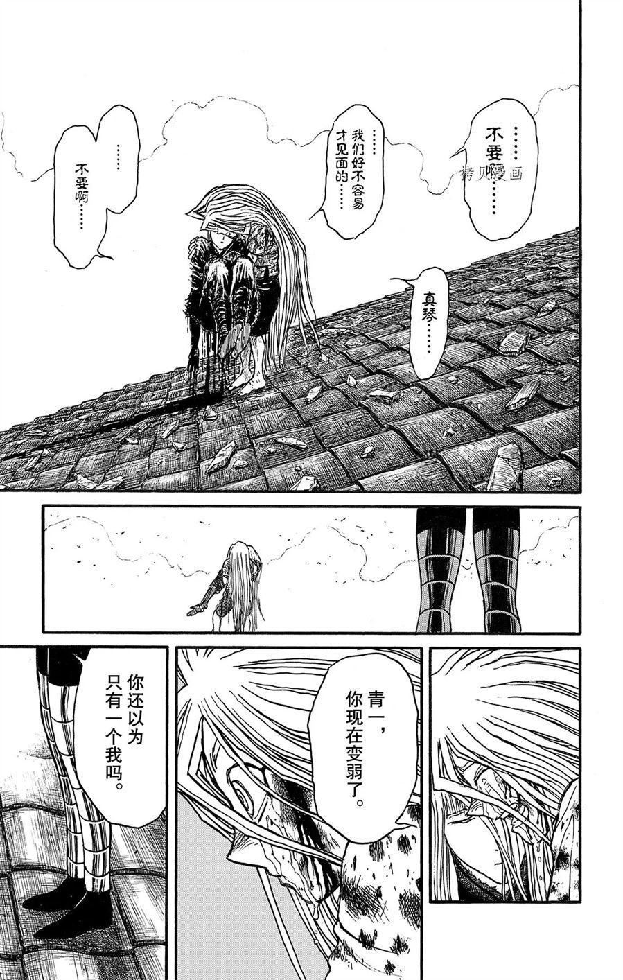 第228话 试看版