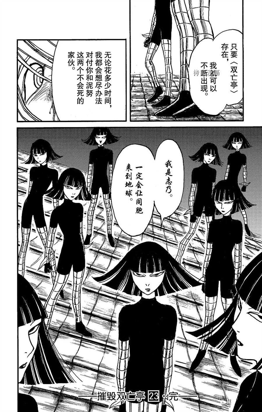 第228话 试看版