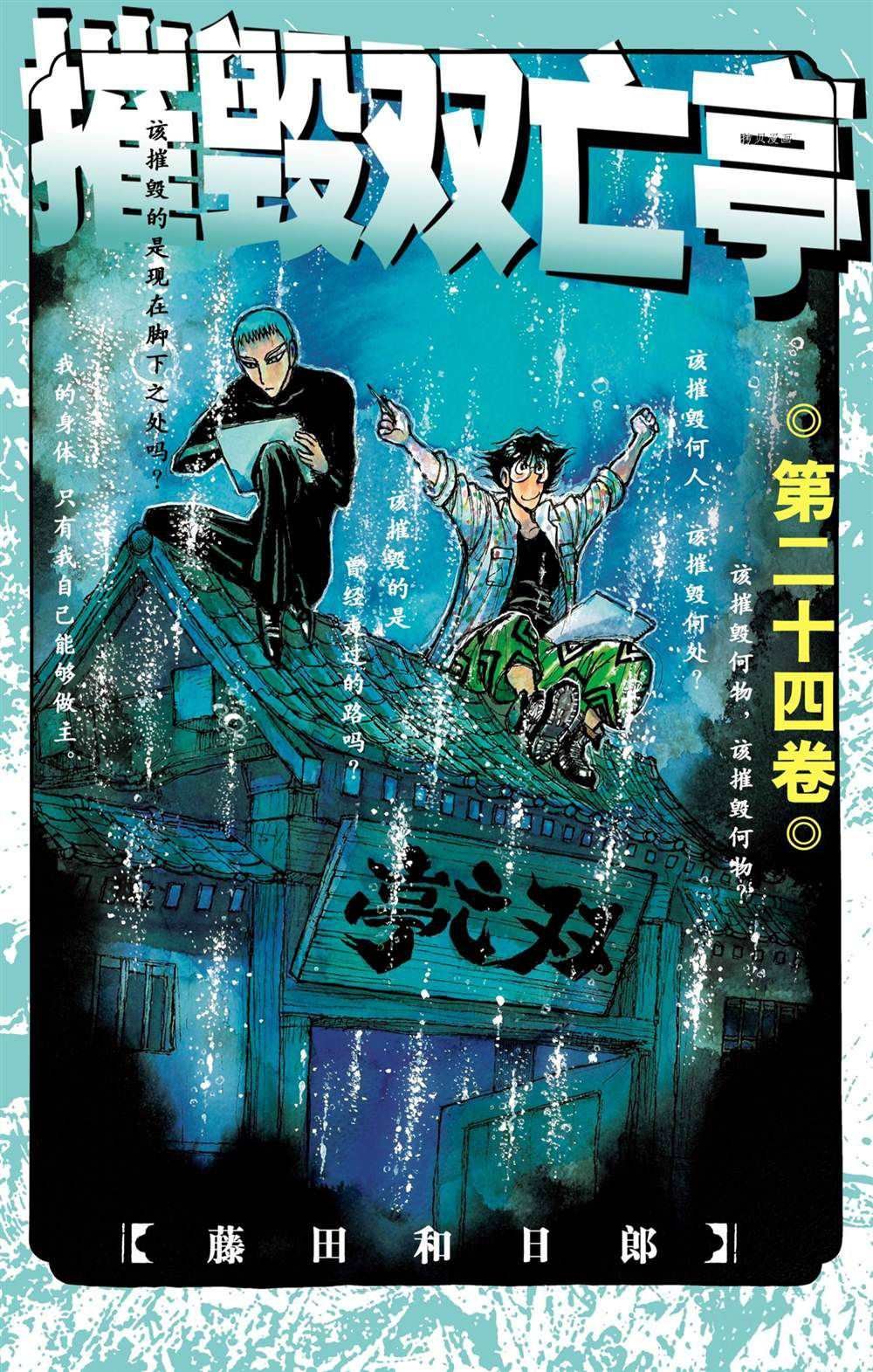 第229话 试看版