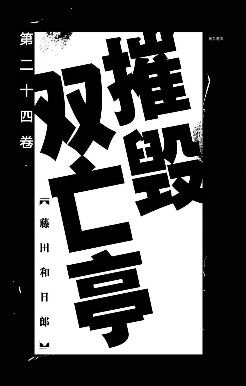 第229话 试看版
