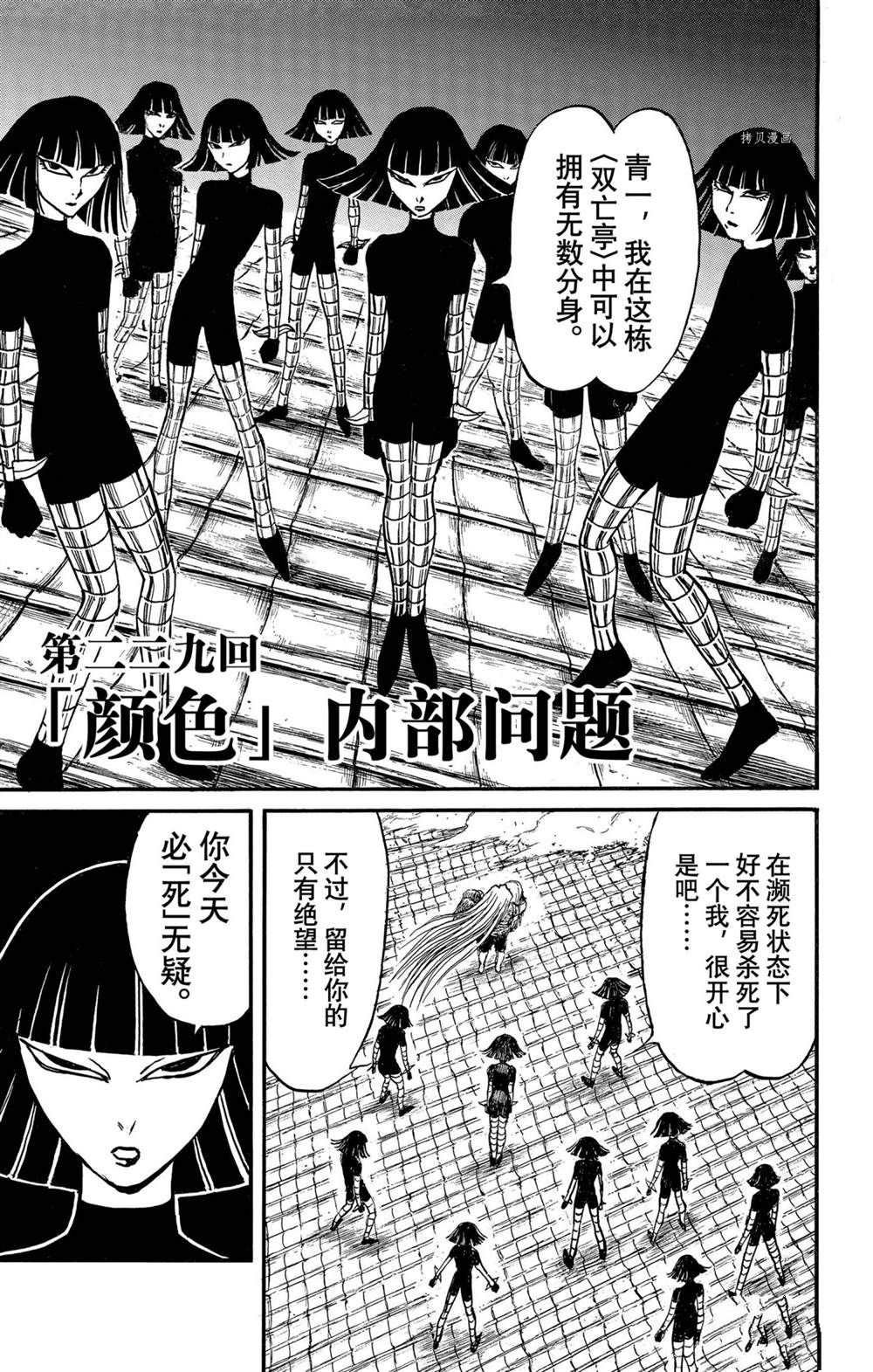 第229话 试看版