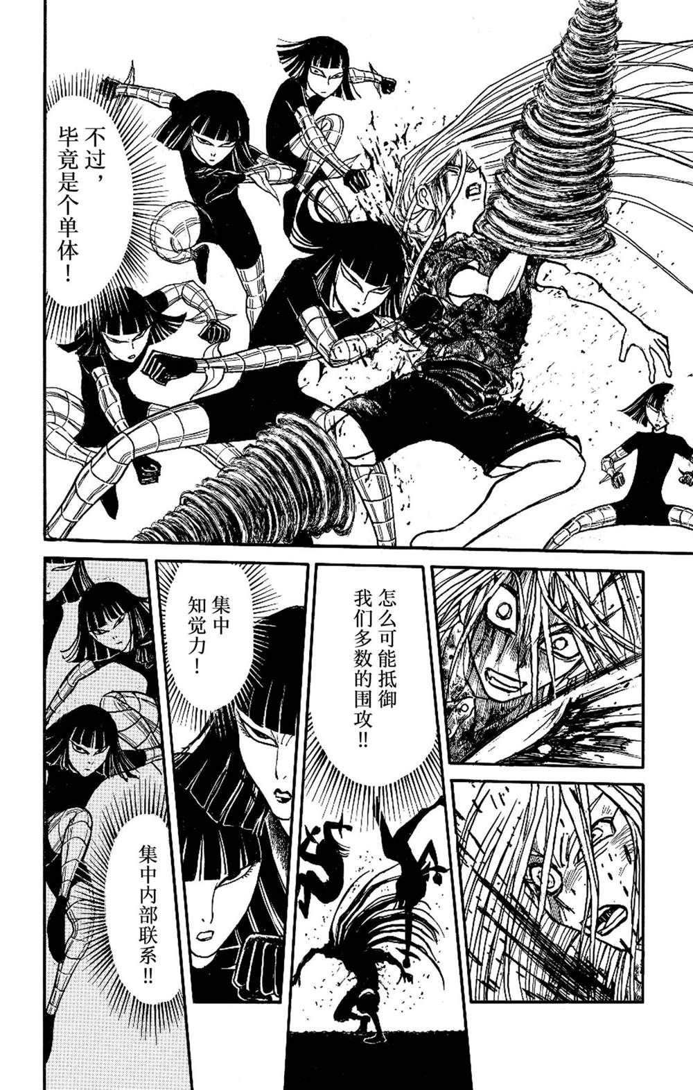 第229话 试看版
