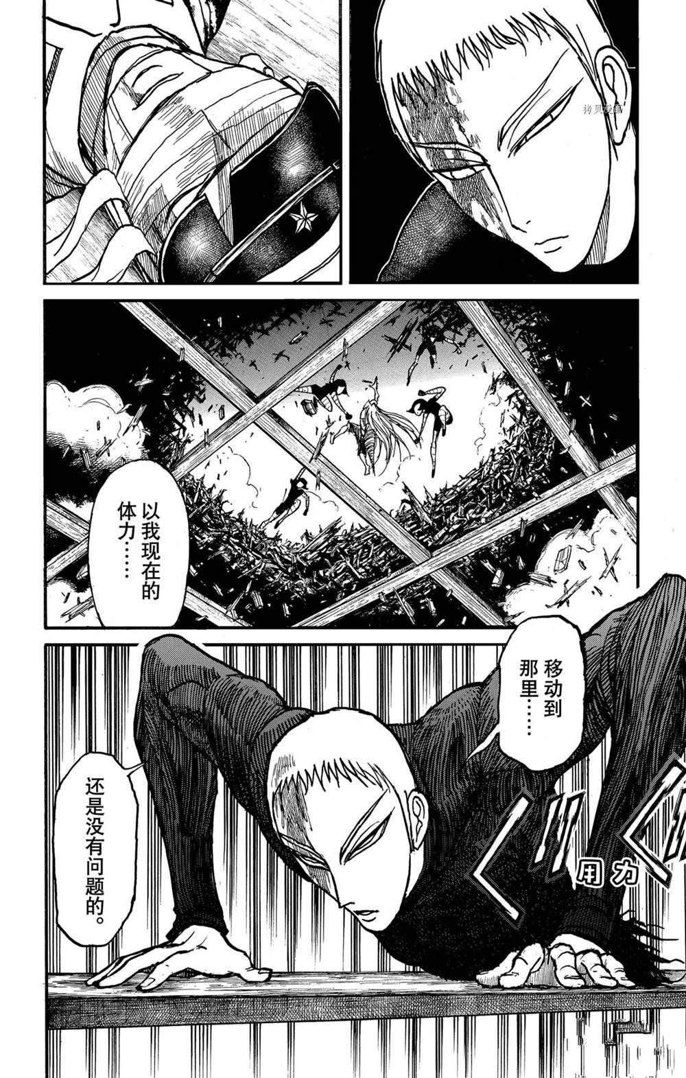 第229话 试看版