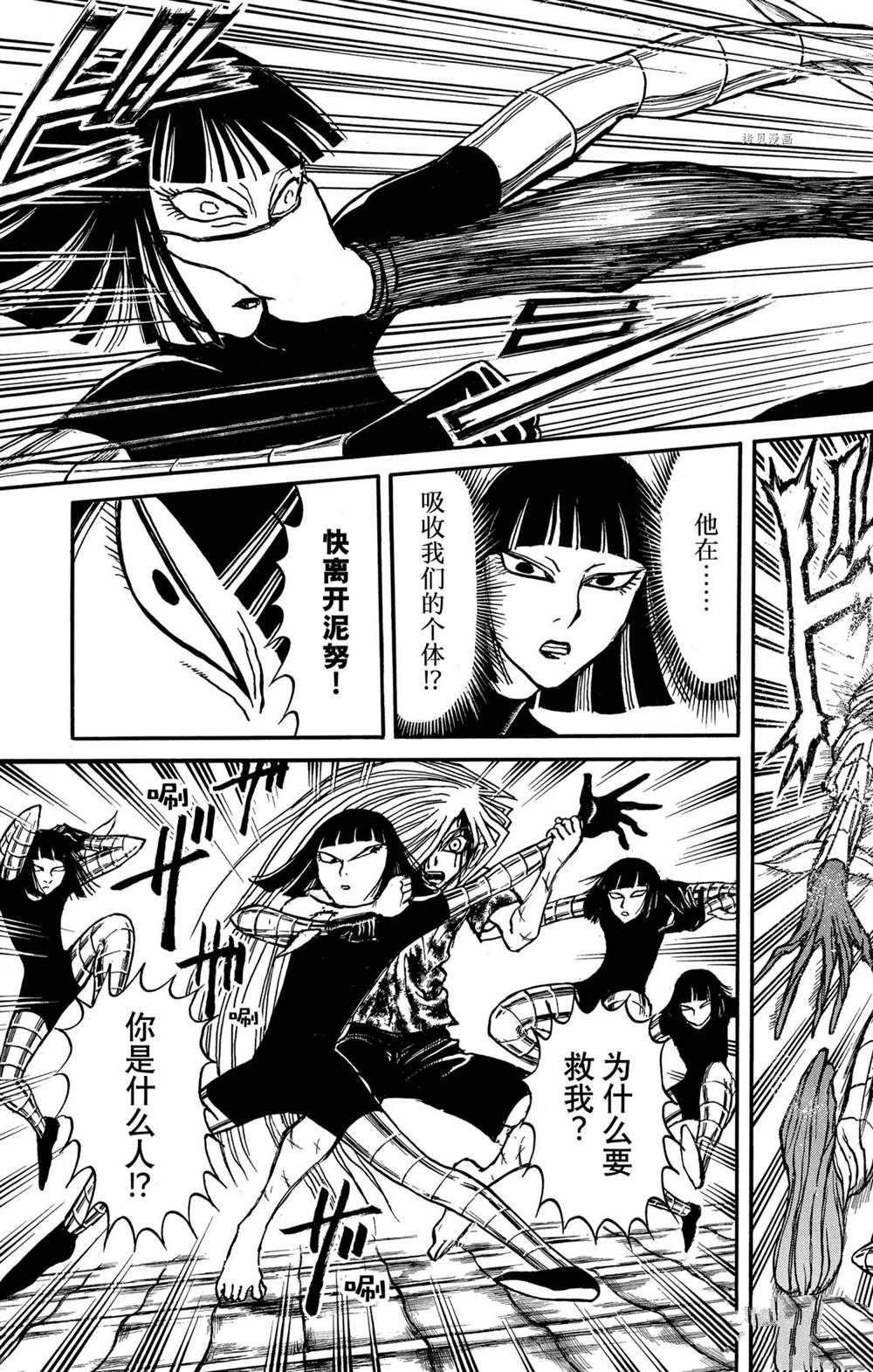第229话 试看版
