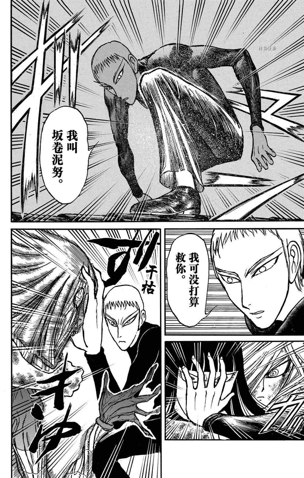 第229话 试看版