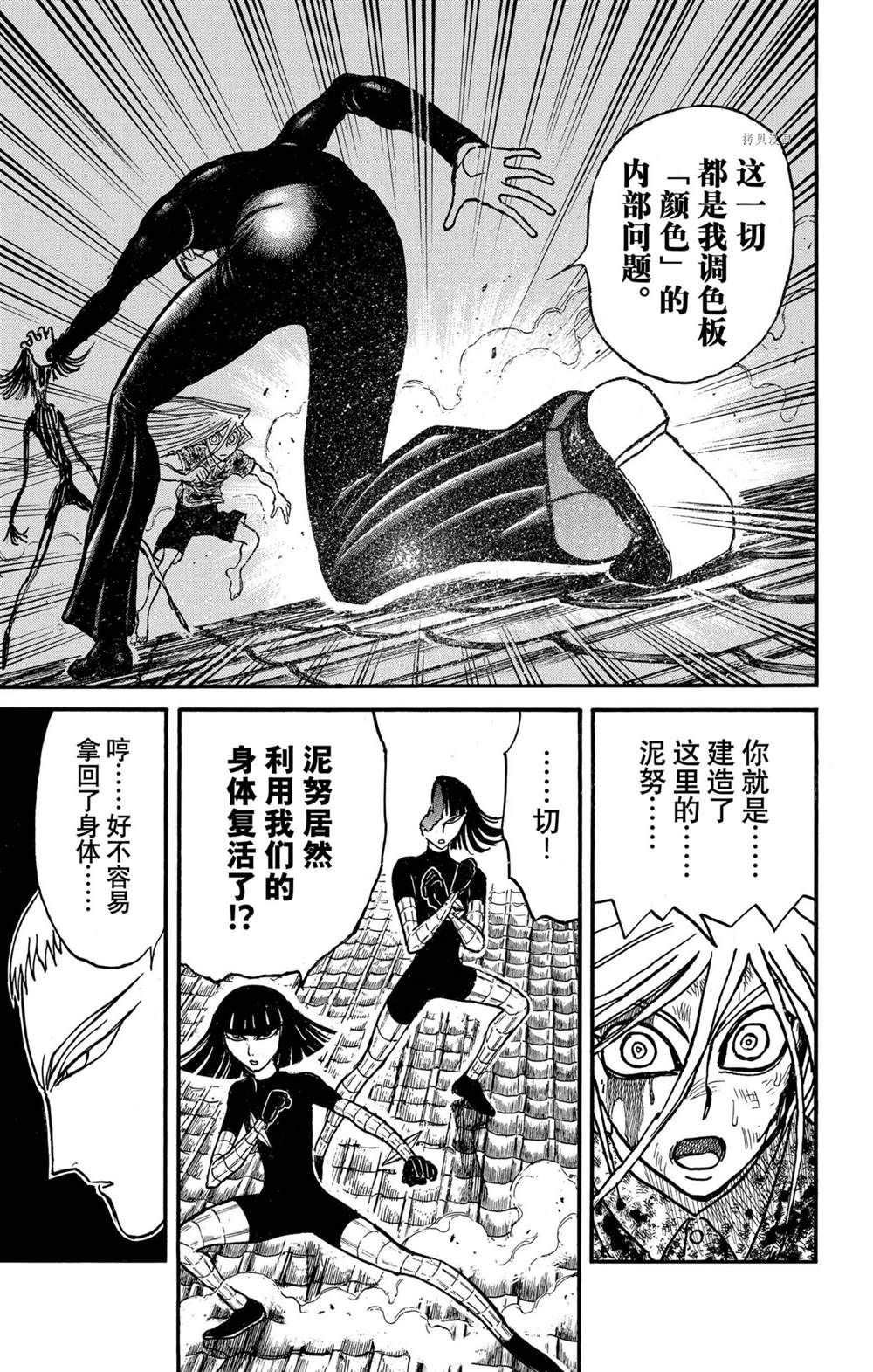 第229话 试看版