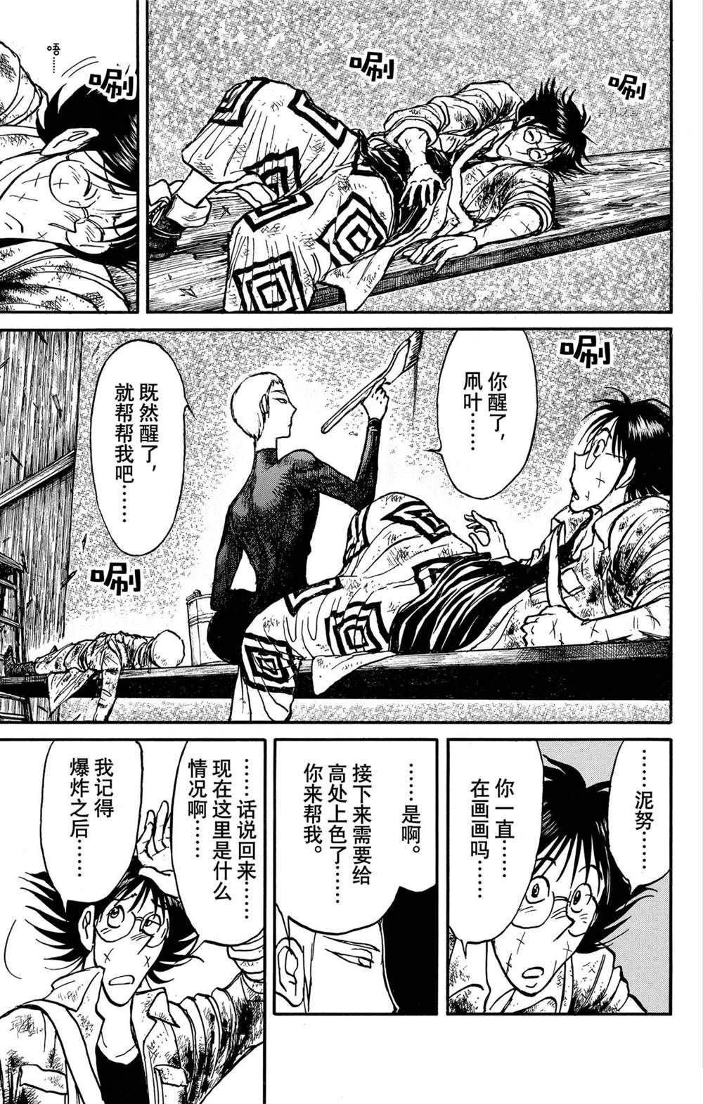 第229话 试看版