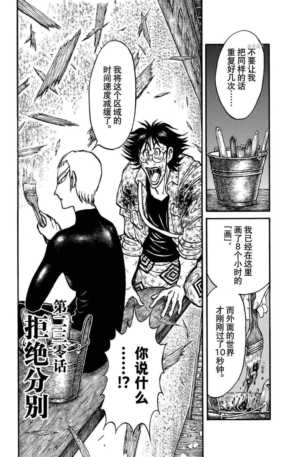 第230话 试看版