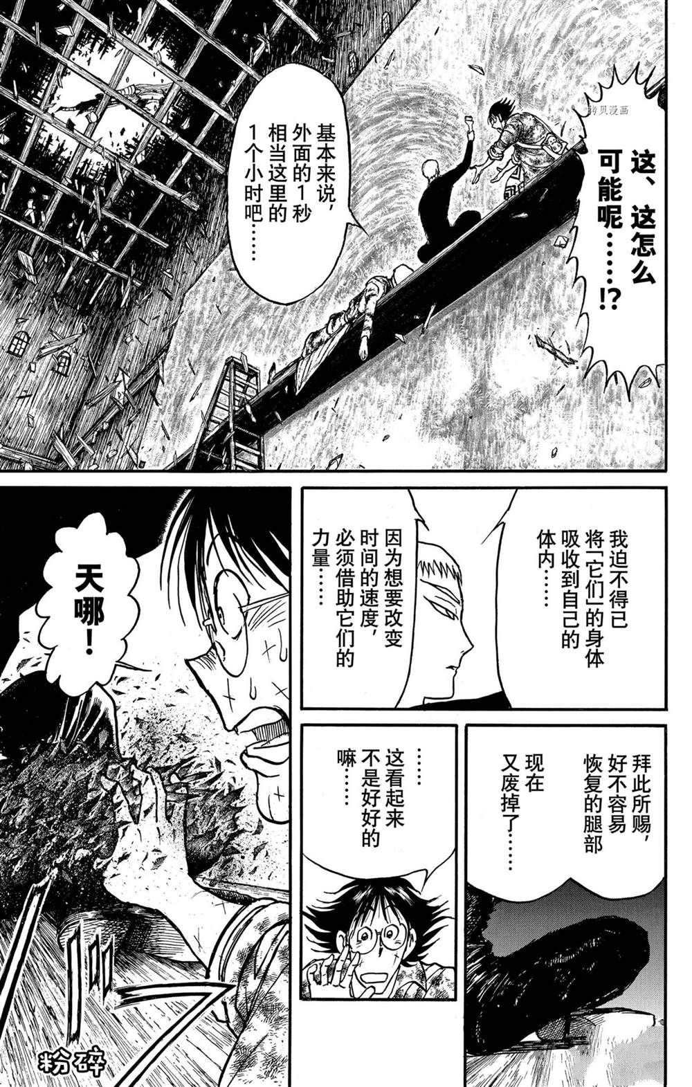 第230话 试看版