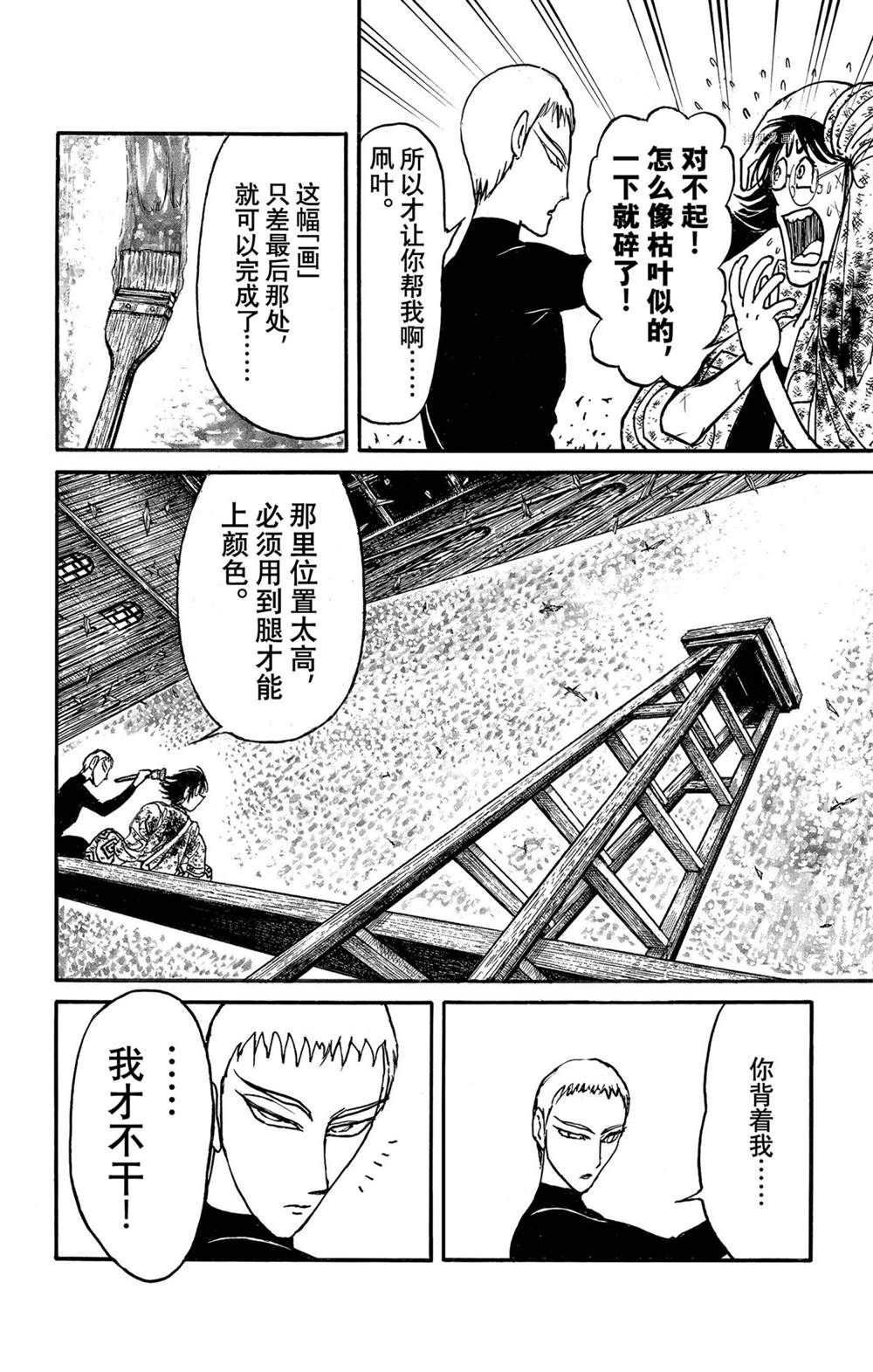 第230话 试看版